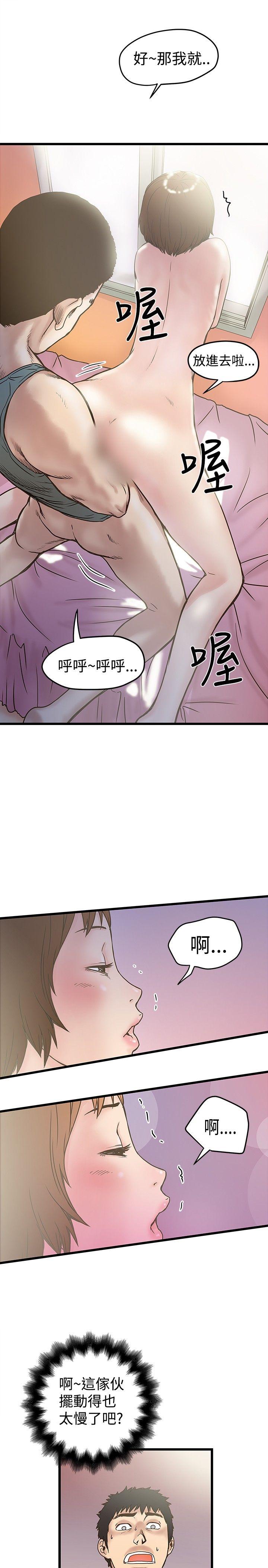 [Manhwa] Imagination fanatic Love, big breasts#[27P]-13