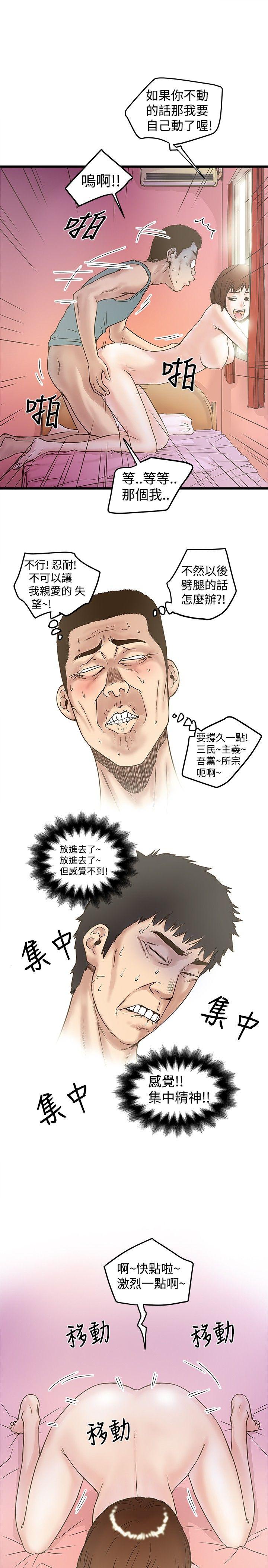 [Manhwa] Imagination fanatic Love, big breasts#[27P]-17
