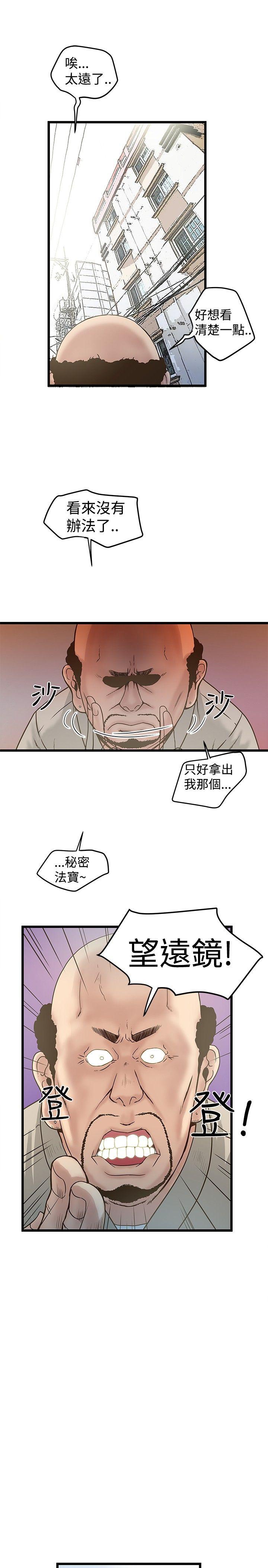 [Manhwa] Imagination fanatic Love, big breasts#[27P]-21