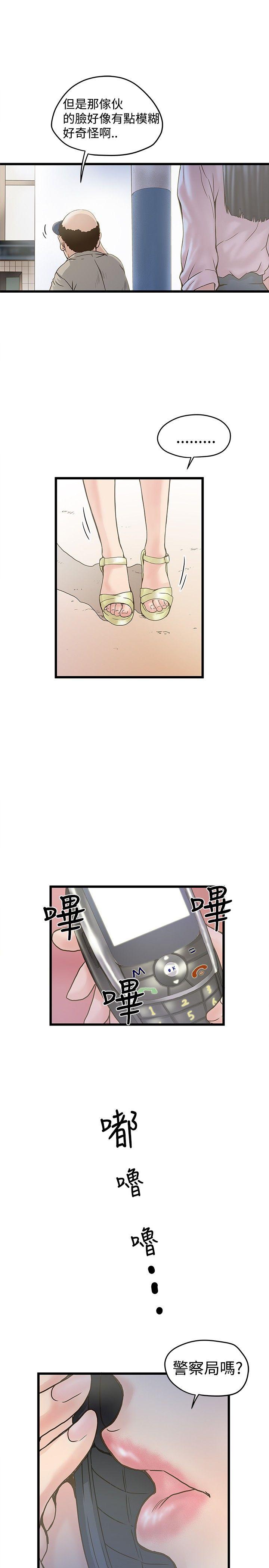 [Manhwa] Imagination fanatic Love, big breasts#[27P]-25
