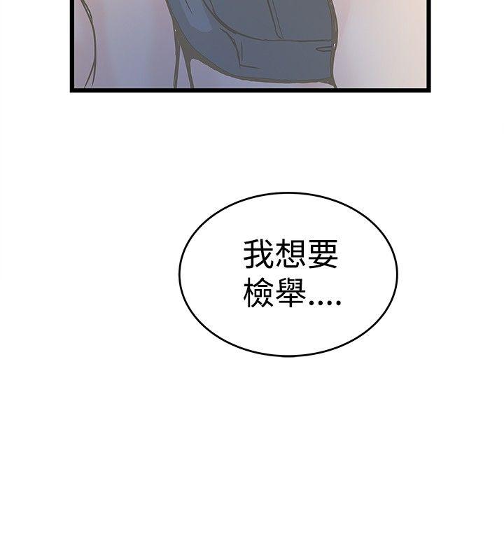[Manhwa] Imagination fanatic Love, big breasts#[27P]-26