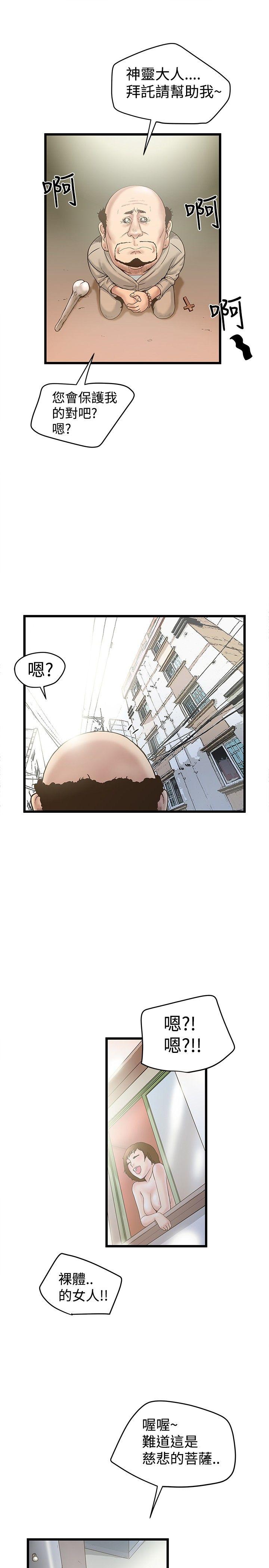 [Manhwa] Imagination fanatic Love, big breasts#[27P]-3