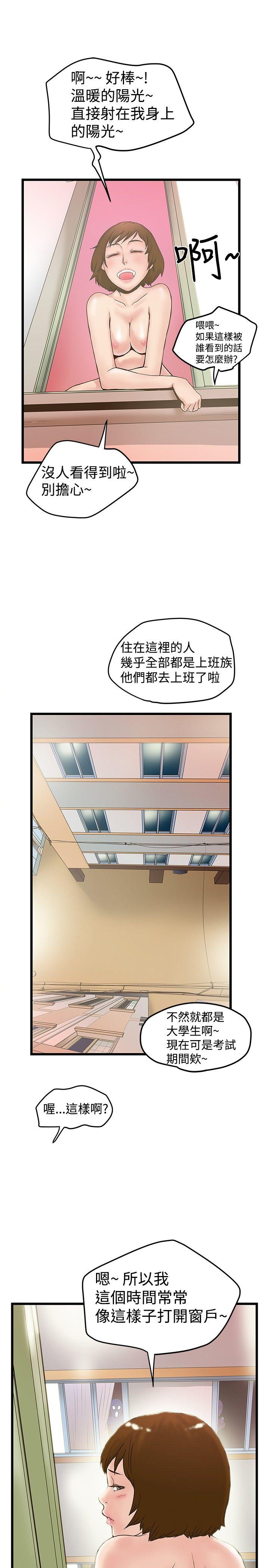 [Manhwa] Imagination fanatic Love, big breasts#[27P]-5