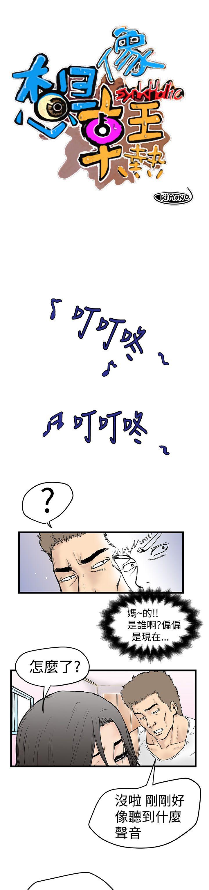 [Manhwa] Imagination fanatic Love, big breasts#[34P]-1