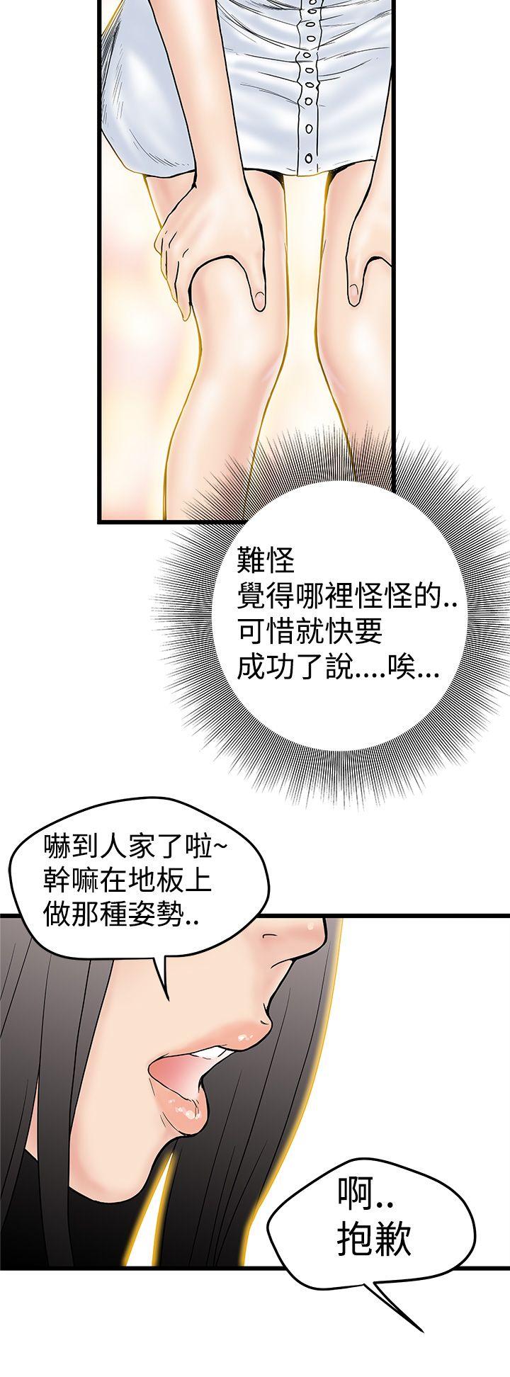 [Manhwa] Imagination fanatic Love, big breasts#[34P]-10