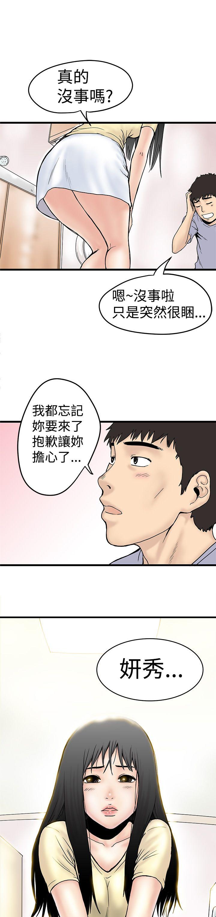 [Manhwa] Imagination fanatic Love, big breasts#[34P]-11