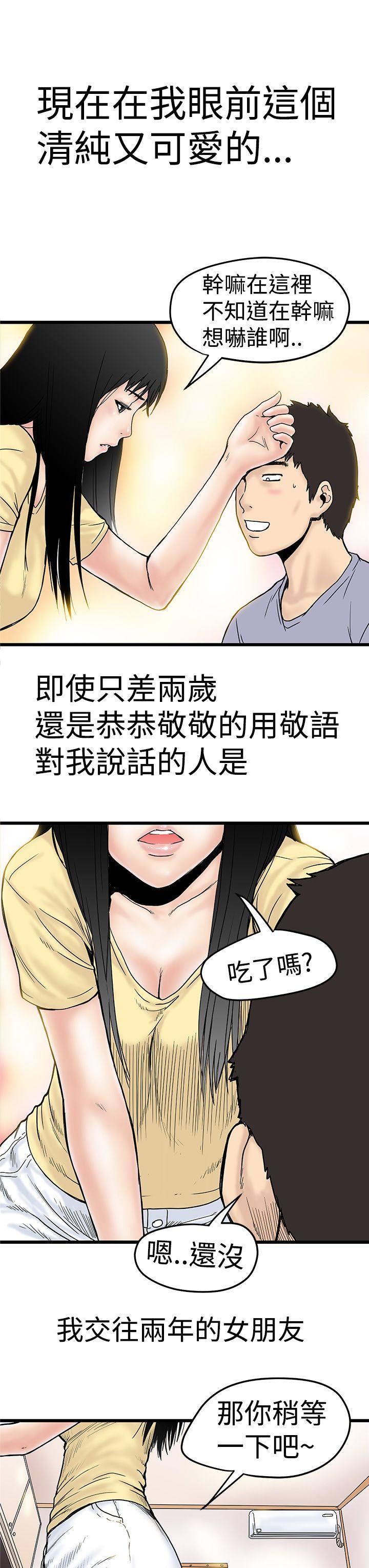 [Manhwa] Imagination fanatic Love, big breasts#[34P]-13
