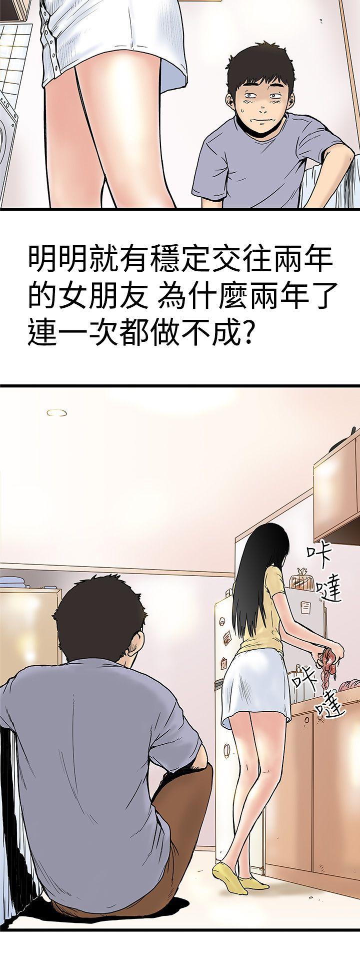 [Manhwa] Imagination fanatic Love, big breasts#[34P]-14