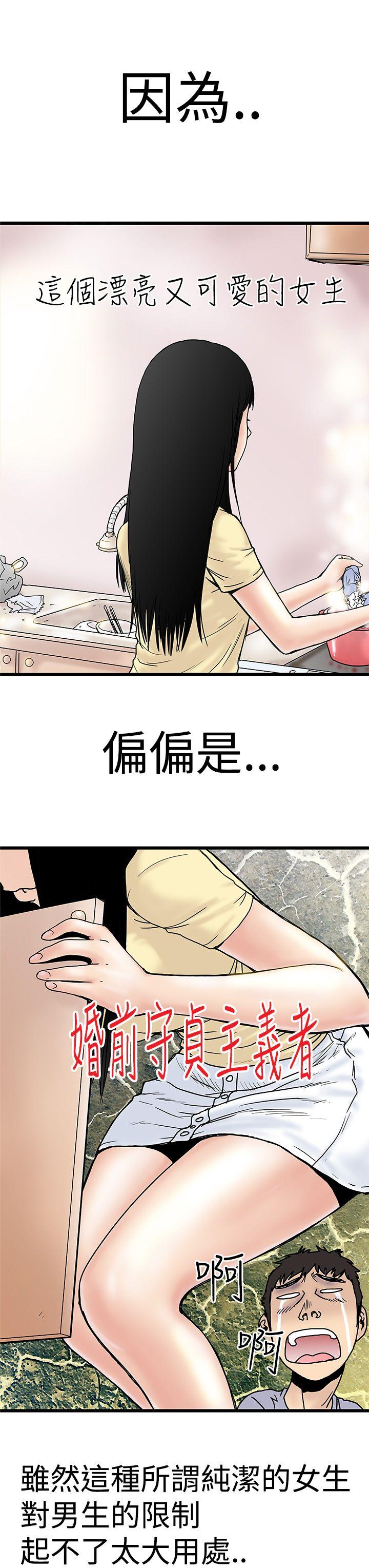[Manhwa] Imagination fanatic Love, big breasts#[34P]-15