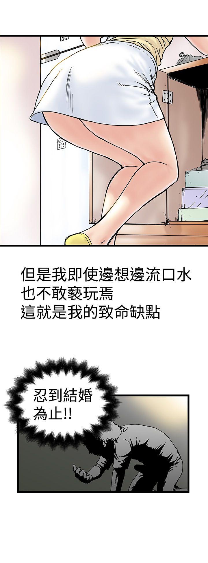 [Manhwa] Imagination fanatic Love, big breasts#[34P]-16