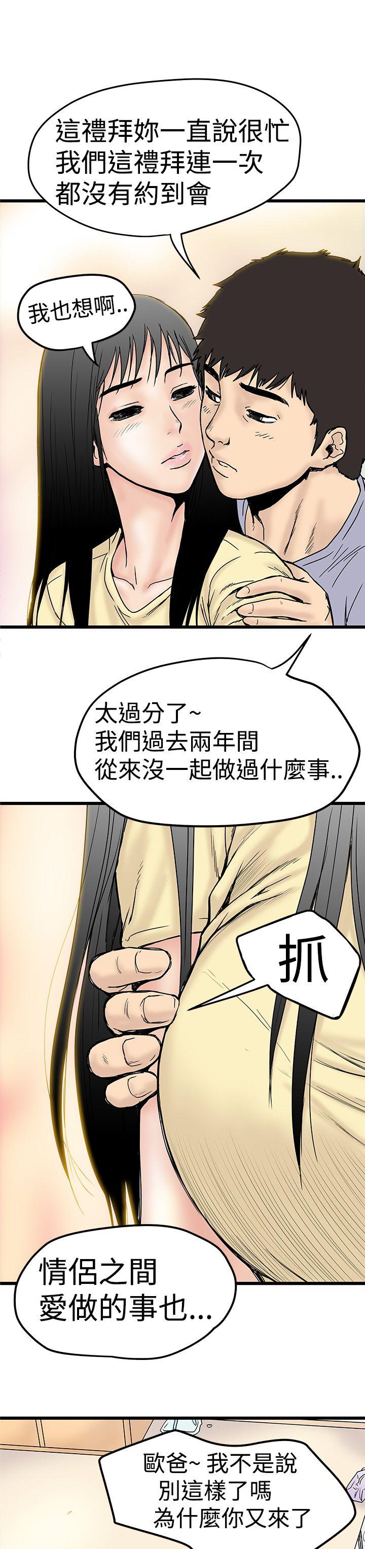 [Manhwa] Imagination fanatic Love, big breasts#[34P]-19