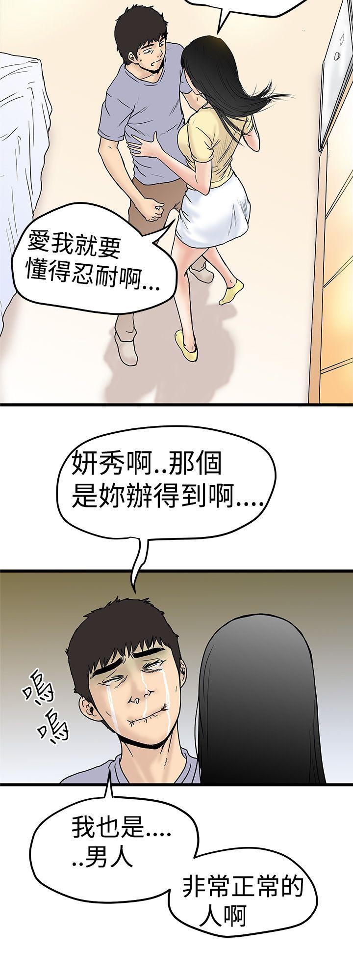 [Manhwa] Imagination fanatic Love, big breasts#[34P]-20