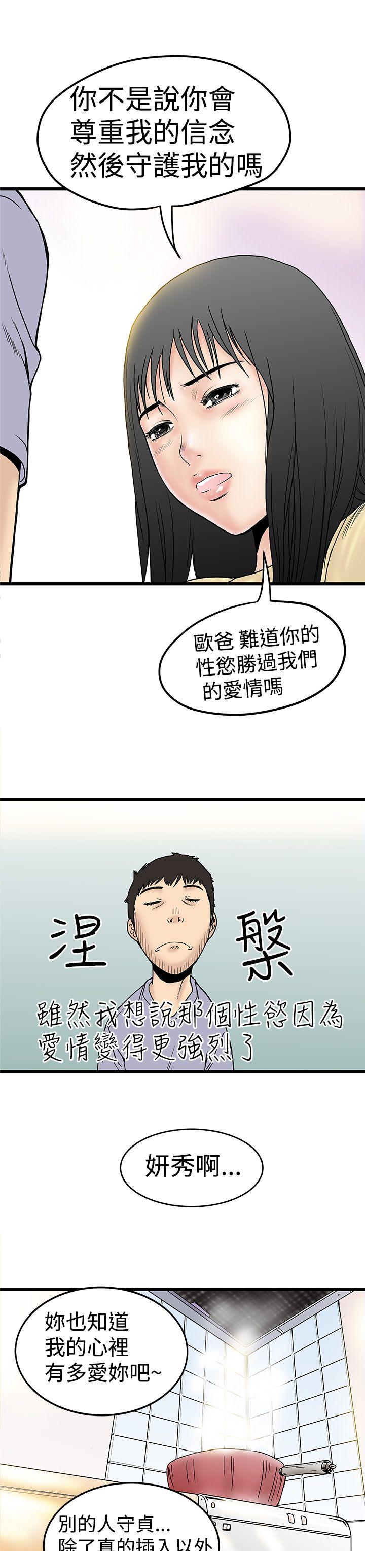 [Manhwa] Imagination fanatic Love, big breasts#[34P]-21
