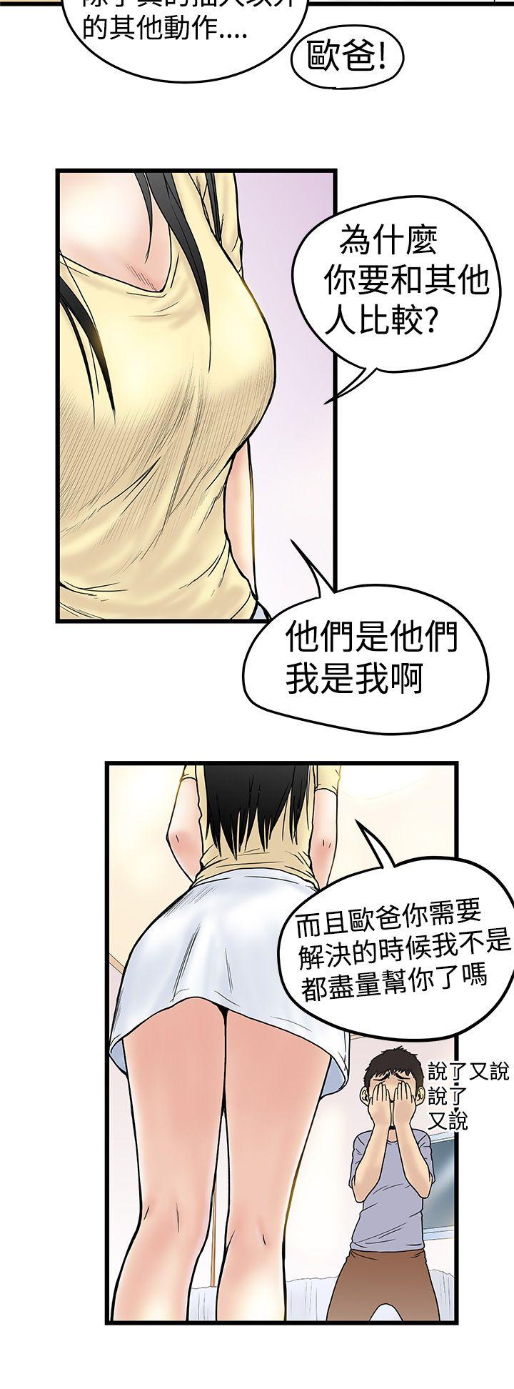 [Manhwa] Imagination fanatic Love, big breasts#[34P]-22
