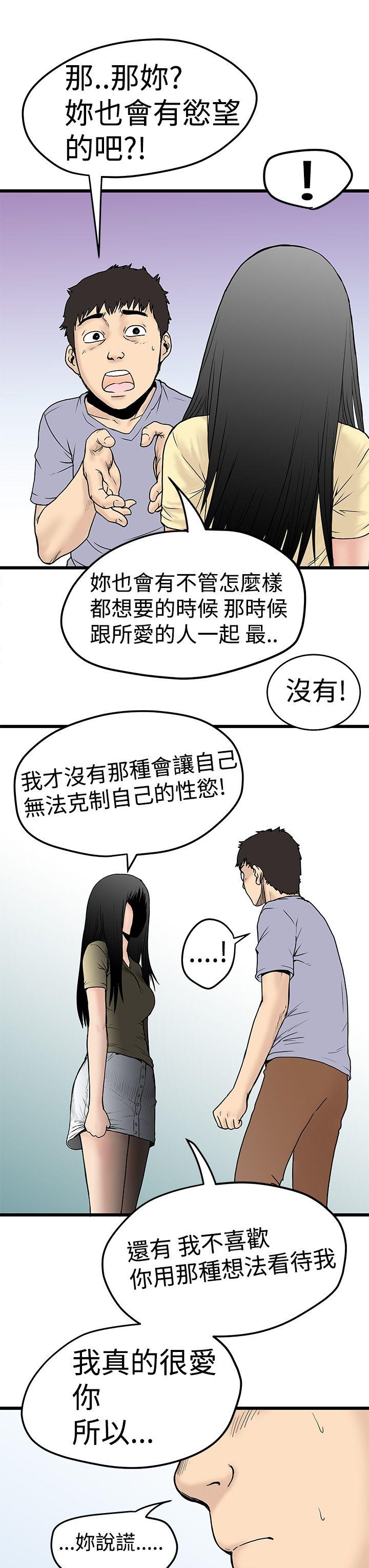 [Manhwa] Imagination fanatic Love, big breasts#[34P]-23