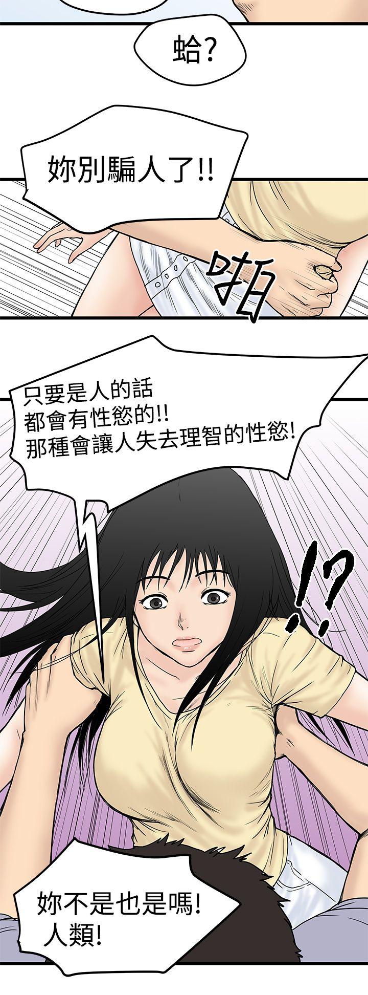 [Manhwa] Imagination fanatic Love, big breasts#[34P]-24