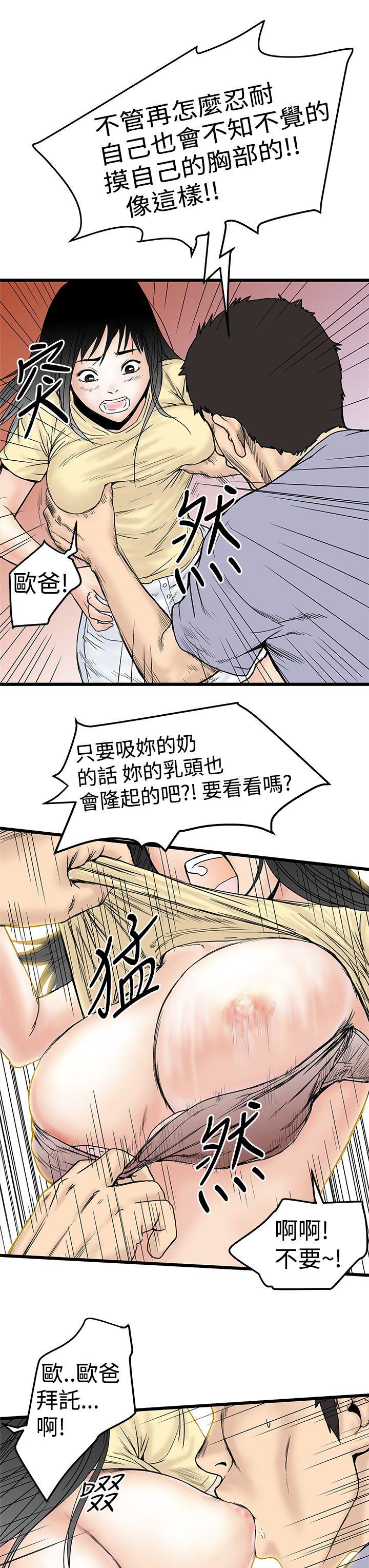 [Manhwa] Imagination fanatic Love, big breasts#[34P]-25
