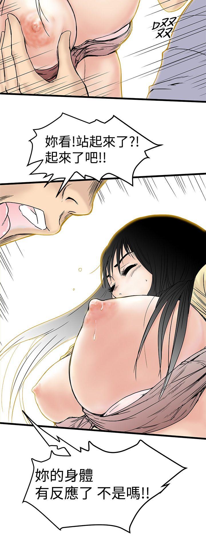 [Manhwa] Imagination fanatic Love, big breasts#[34P]-26