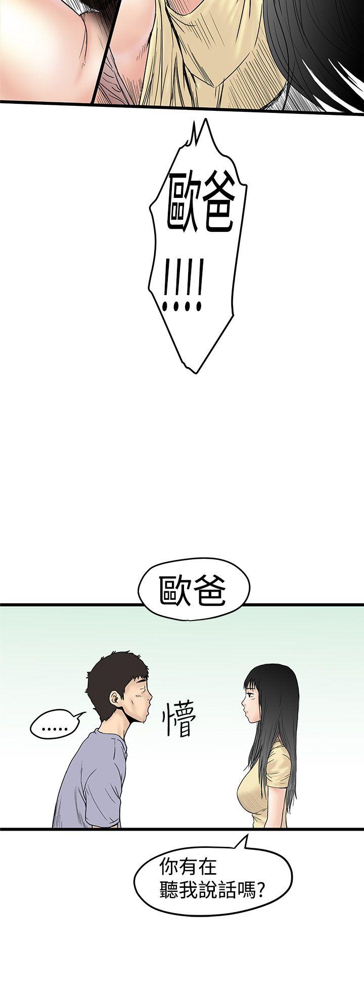 [Manhwa] Imagination fanatic Love, big breasts#[34P]-28