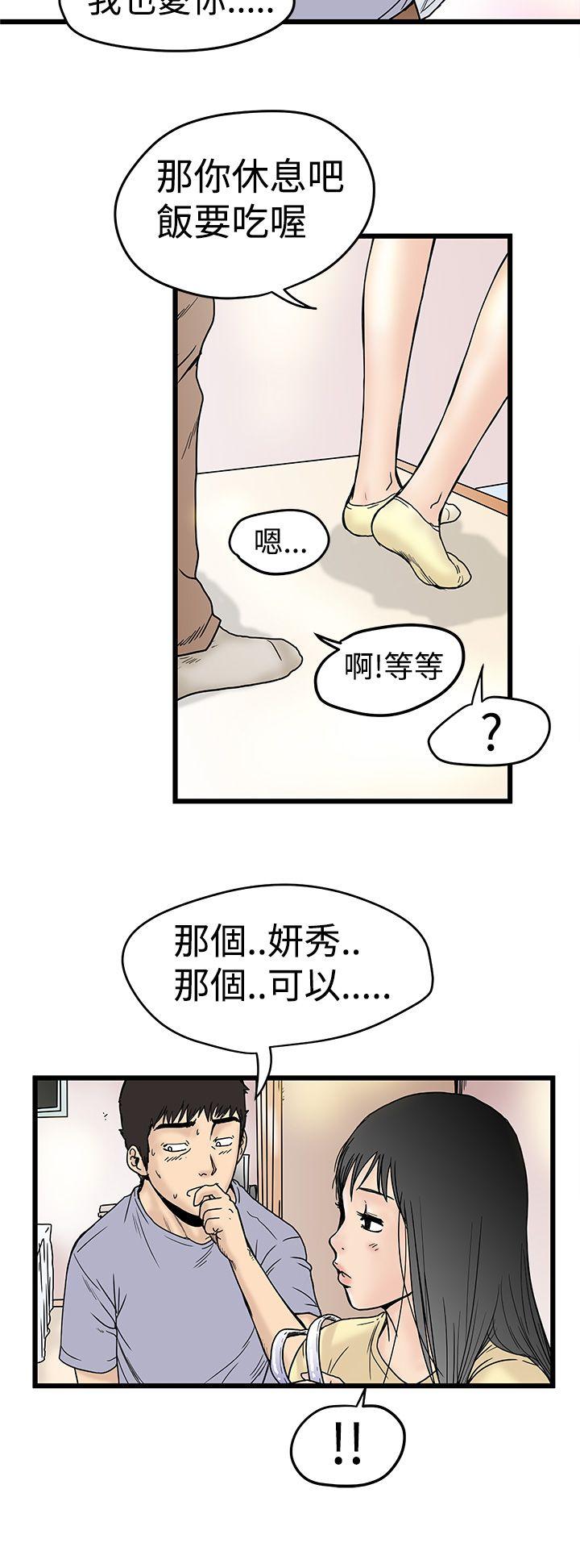 [Manhwa] Imagination fanatic Love, big breasts#[34P]-30