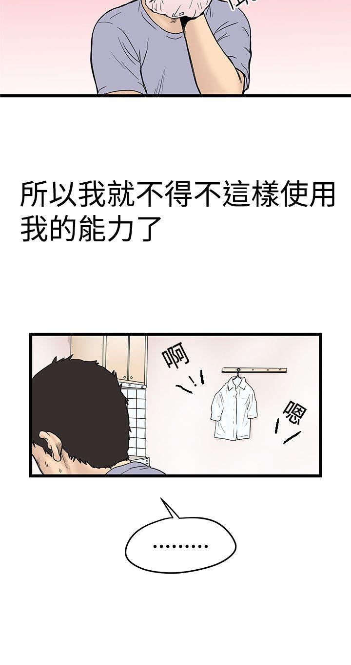 [Manhwa] Imagination fanatic Love, big breasts#[34P]-34