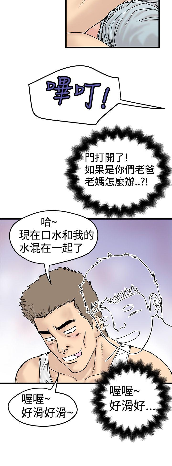 [Manhwa] Imagination fanatic Love, big breasts#[34P]-4