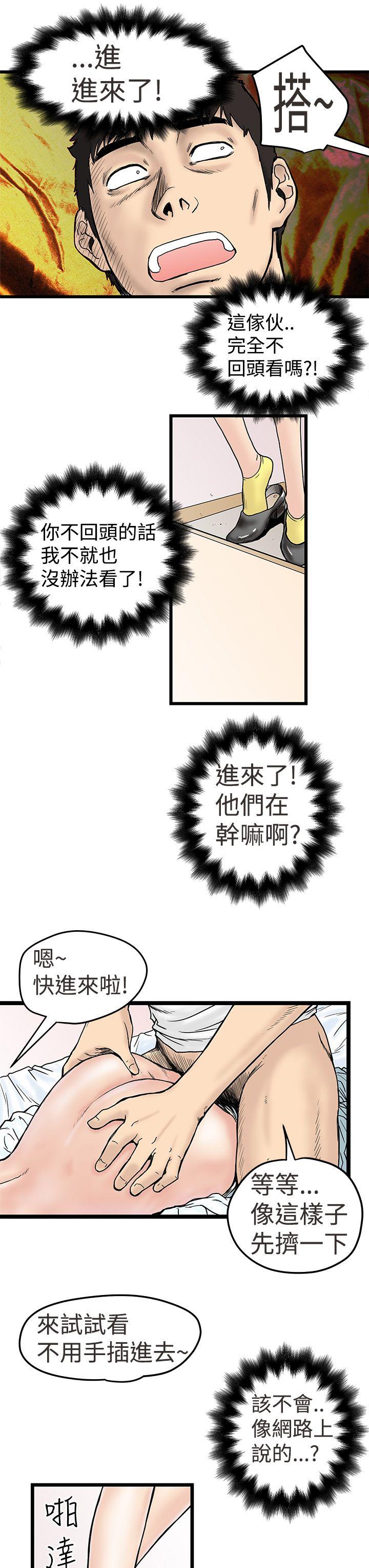 [Manhwa] Imagination fanatic Love, big breasts#[34P]-5
