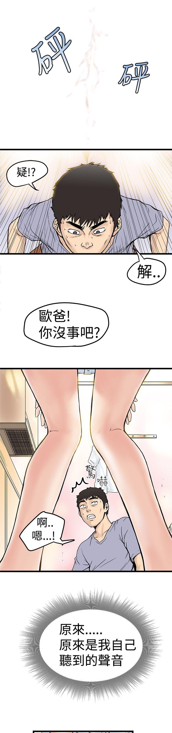 [Manhwa] Imagination fanatic Love, big breasts#[34P]-9