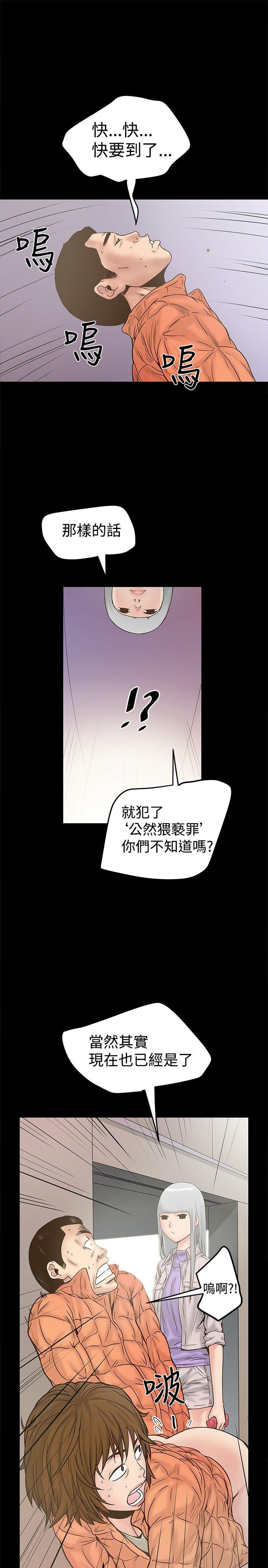 [Manhwa] Imagination fanatic Love, big breasts#[27P]-11