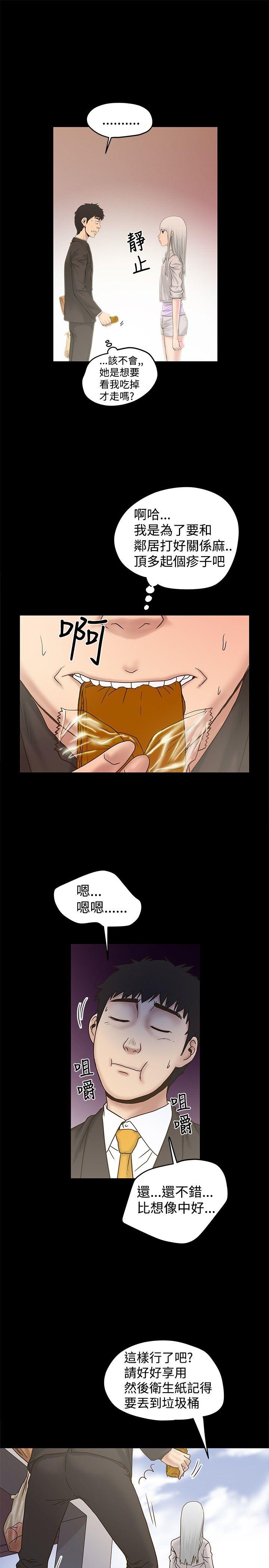[Manhwa] Imagination fanatic Love, big breasts#[27P]-21