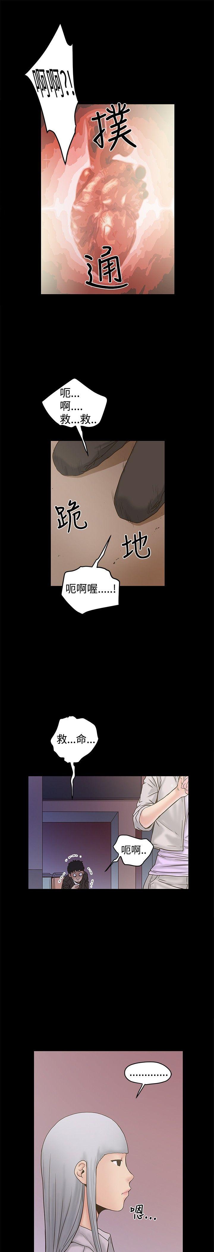 [Manhwa] Imagination fanatic Love, big breasts#[27P]-25