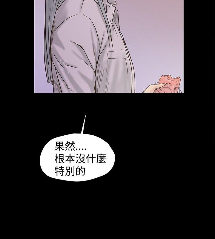 [Manhwa] Imagination fanatic Love, big breasts#[27P]-26