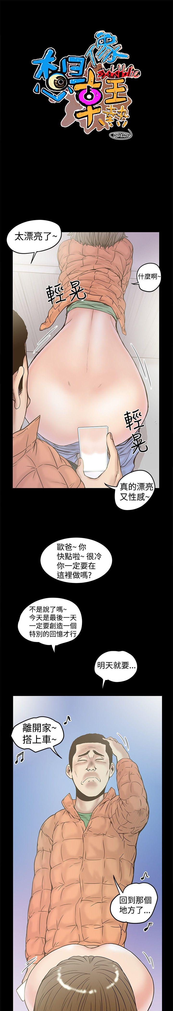 [Manhwa] Imagination fanatic Love, big breasts#[27P]-3