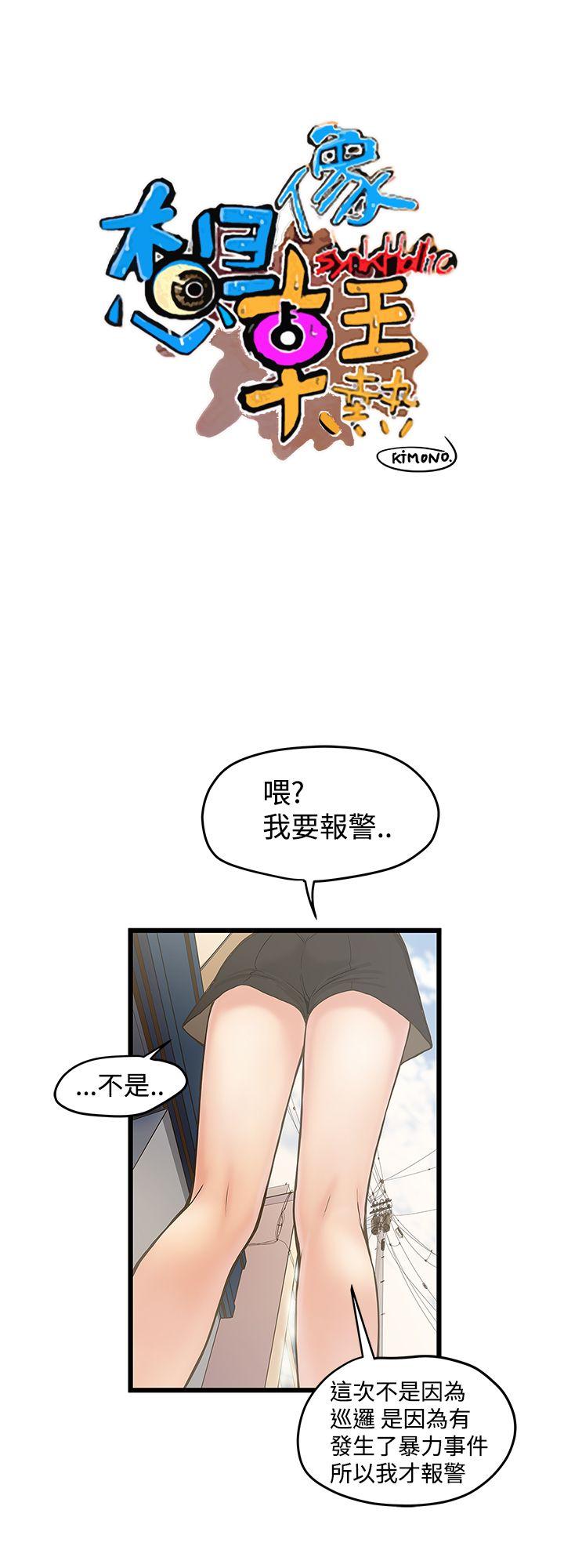 [韩国漫画] 想像狂热 爱情,巨乳大奶#[28P]-1