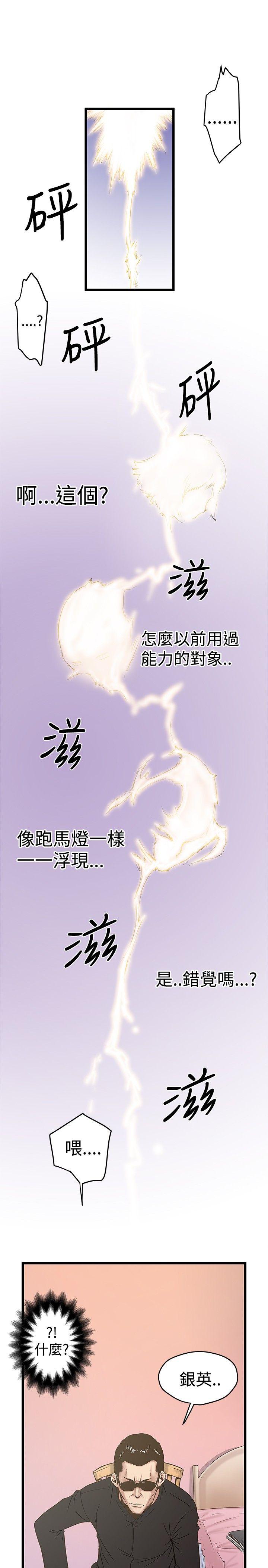 [韩国漫画] 想像狂热 爱情,巨乳大奶#[28P]-10