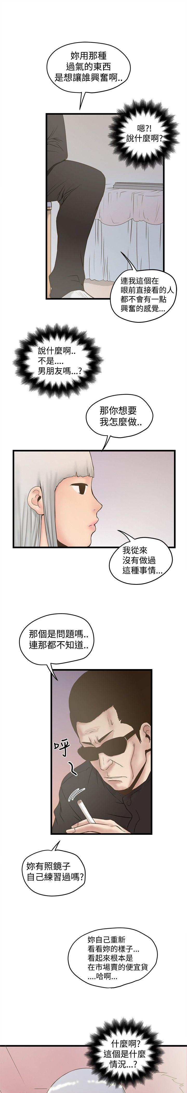 [韩国漫画] 想像狂热 爱情,巨乳大奶#[28P]-12
