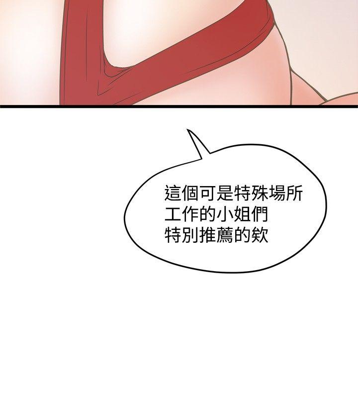 [韩国漫画] 想像狂热 爱情,巨乳大奶#[28P]-15