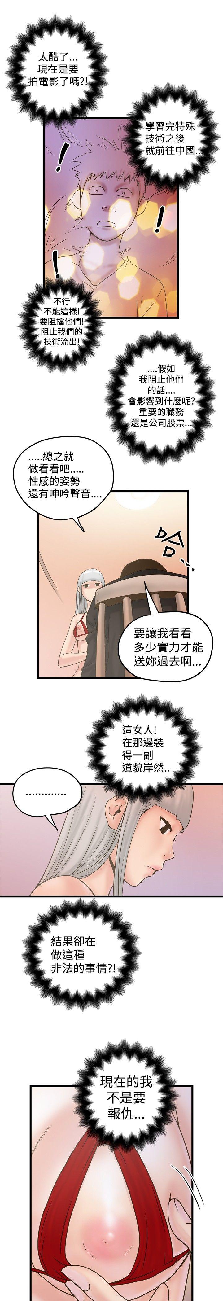 [韩国漫画] 想像狂热 爱情,巨乳大奶#[28P]-18