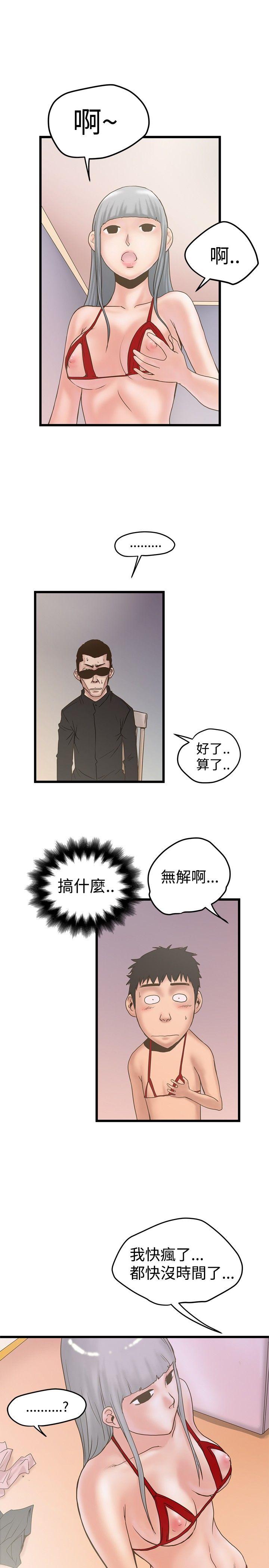 [韩国漫画] 想像狂热 爱情,巨乳大奶#[28P]-20