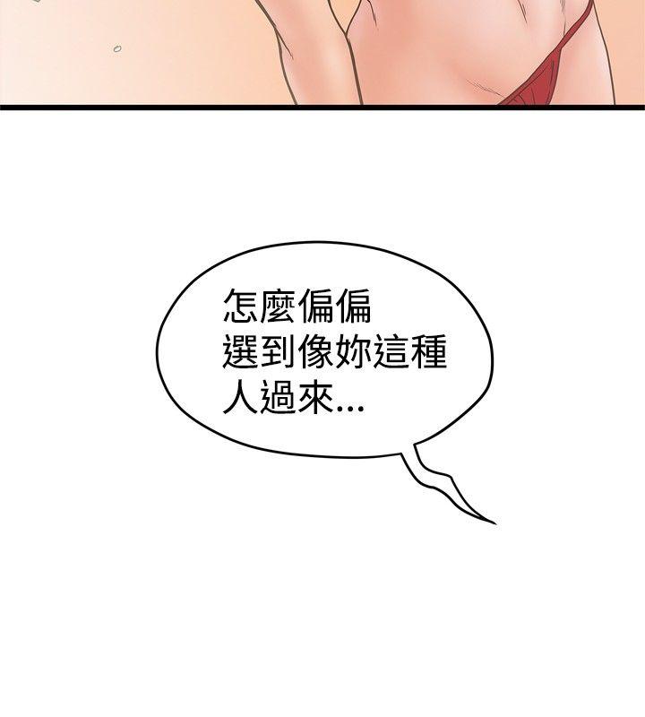 [韩国漫画] 想像狂热 爱情,巨乳大奶#[28P]-21