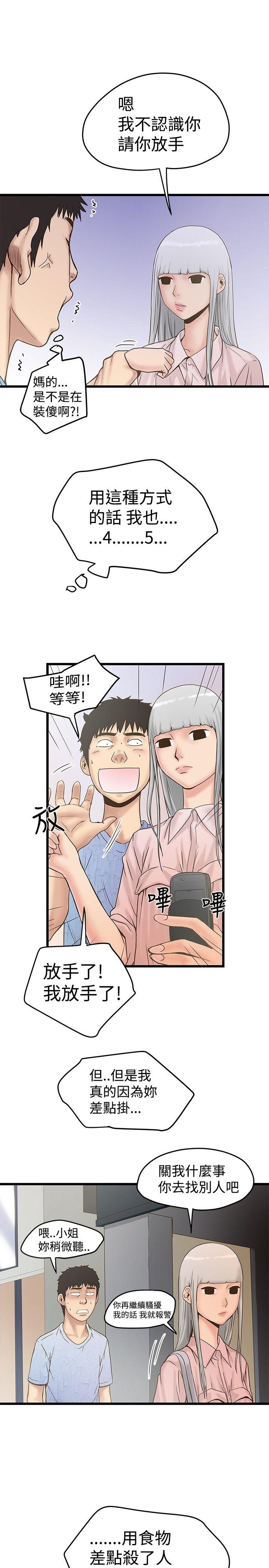 [韩国漫画] 想像狂热 爱情,巨乳大奶#[28P]-4