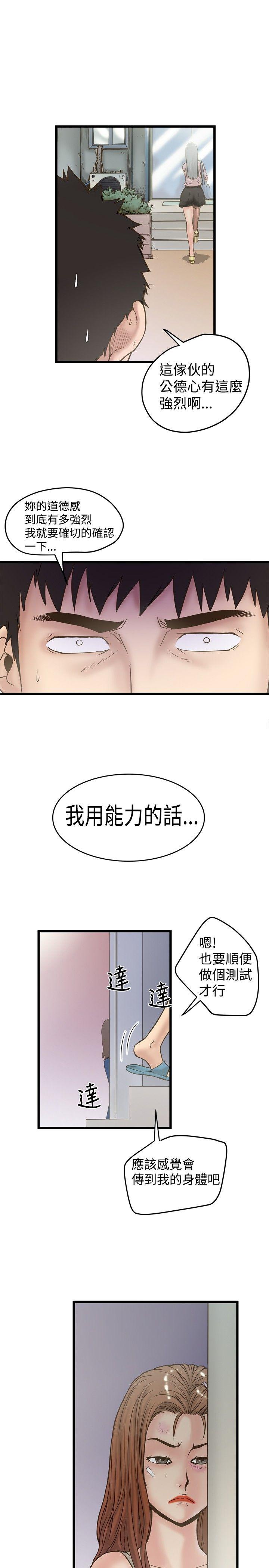 [韩国漫画] 想像狂热 爱情,巨乳大奶#[28P]-6