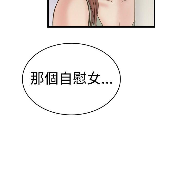 [韩国漫画] 想像狂热 爱情,巨乳大奶#[28P]-7