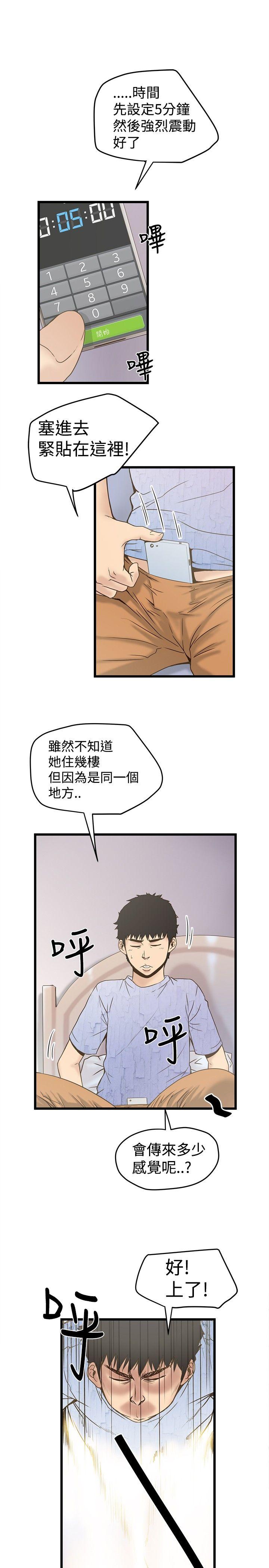 [韩国漫画] 想像狂热 爱情,巨乳大奶#[28P]-8
