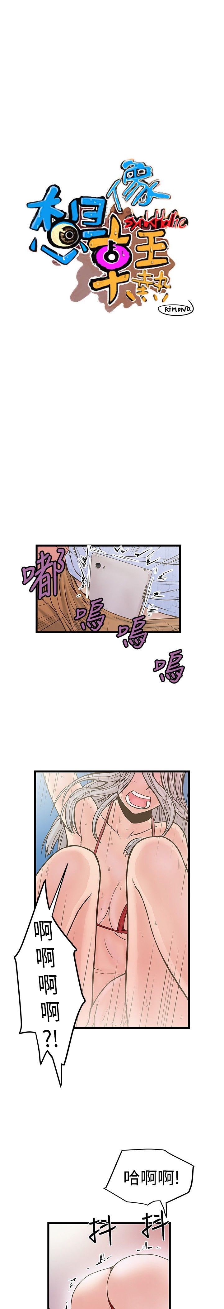 [Manhwa] Imagination fanatic Love, big breasts#[29P]-1