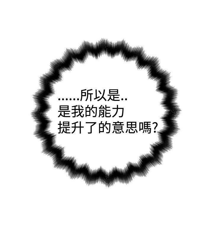 [Manhwa] Imagination fanatic Love, big breasts#[29P]-10