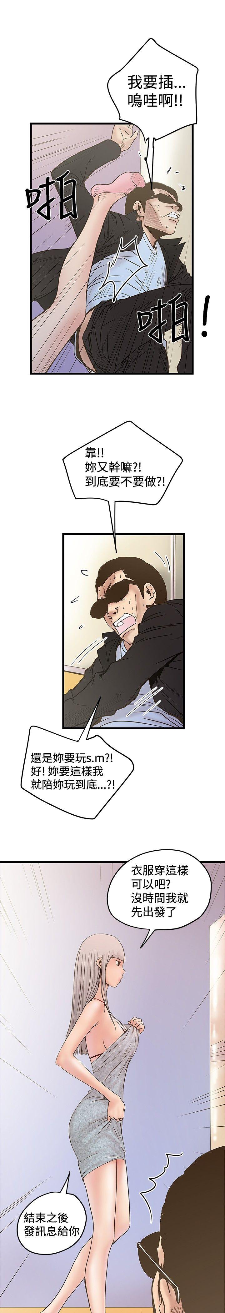 [Manhwa] Imagination fanatic Love, big breasts#[29P]-13