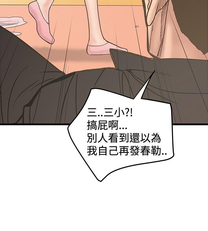 [Manhwa] Imagination fanatic Love, big breasts#[29P]-14