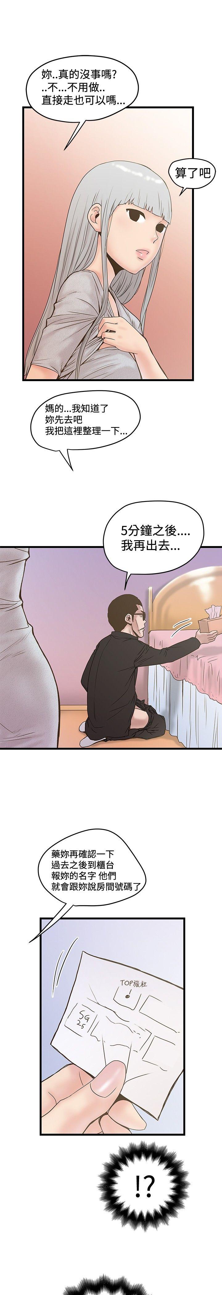[Manhwa] Imagination fanatic Love, big breasts#[29P]-15