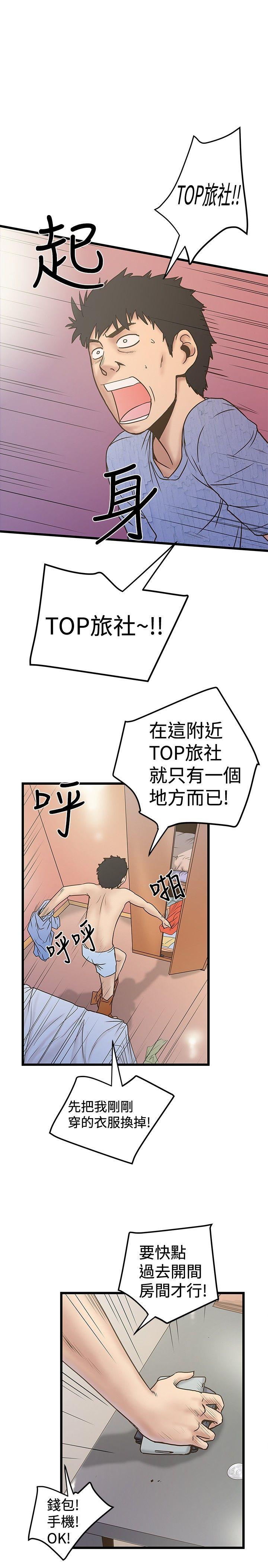 [Manhwa] Imagination fanatic Love, big breasts#[29P]-17